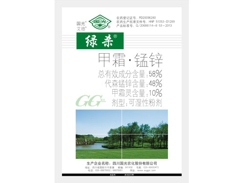 绿杀500克-[甲霜锰锌]