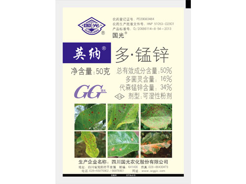 英纳50克
