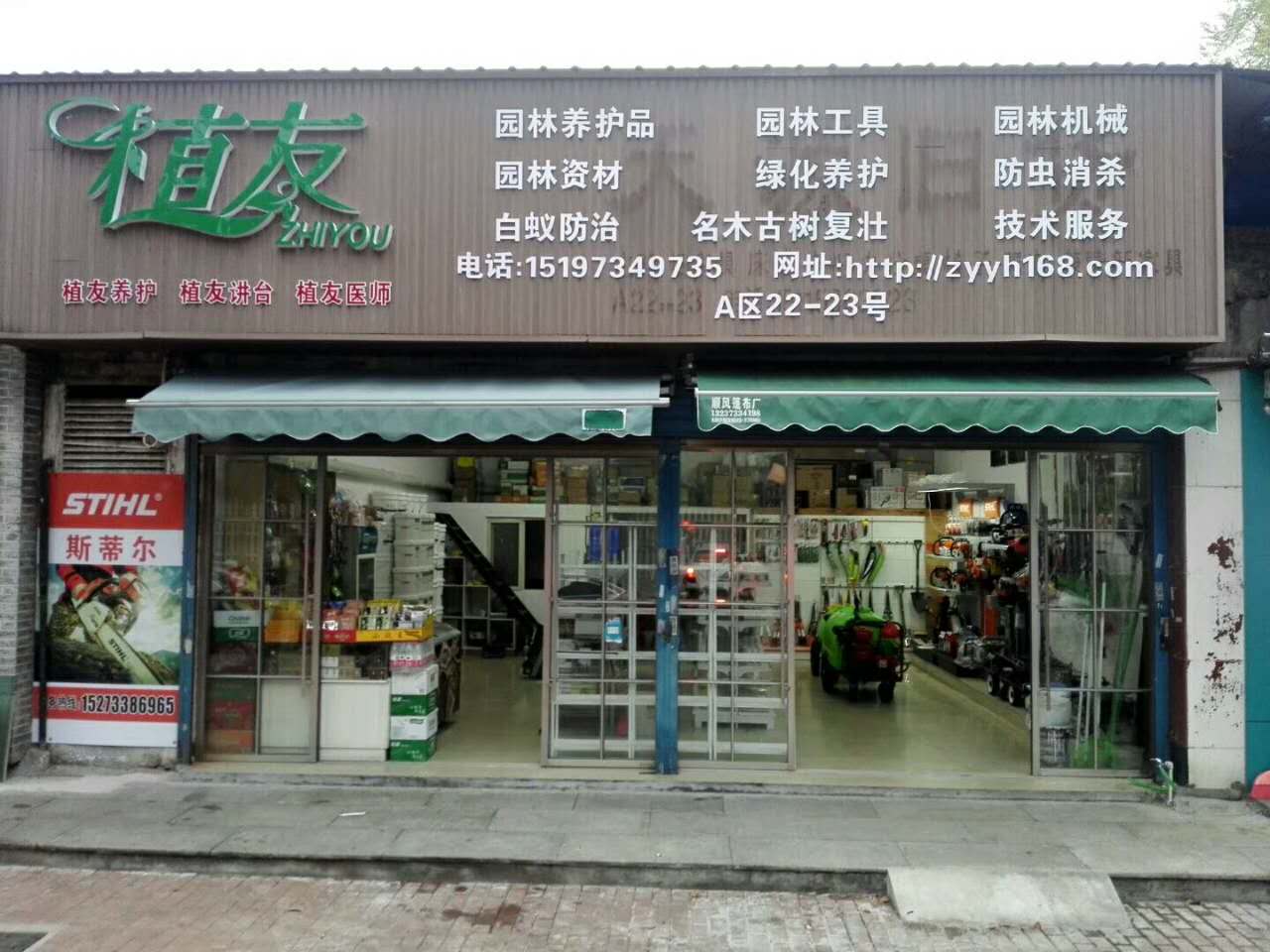 店铺展示1