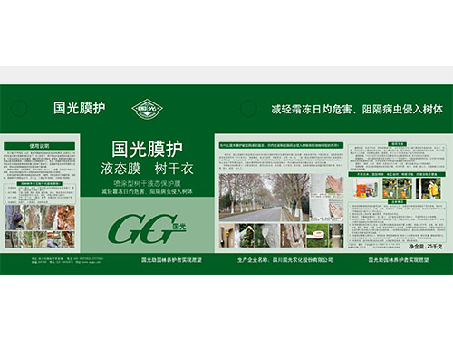 膜护（20L）