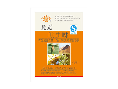 国光吡虫啉-毙克-10克袋新稿