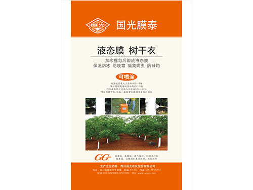 森防涂白剂
