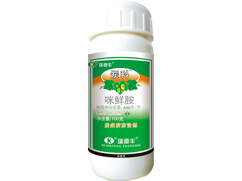 炭科(450克升咪鲜胺水乳剂)