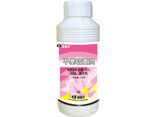 50%甲硫（50%甲基硫菌灵悬浮剂）