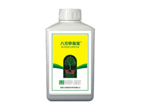 八方移栽宝