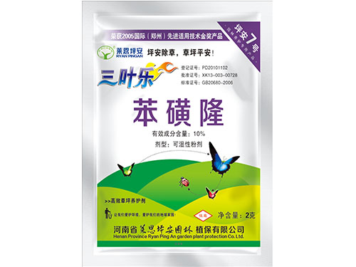 三叶乐