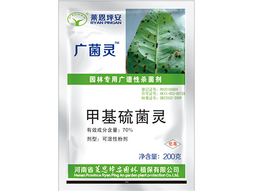 广菌灵