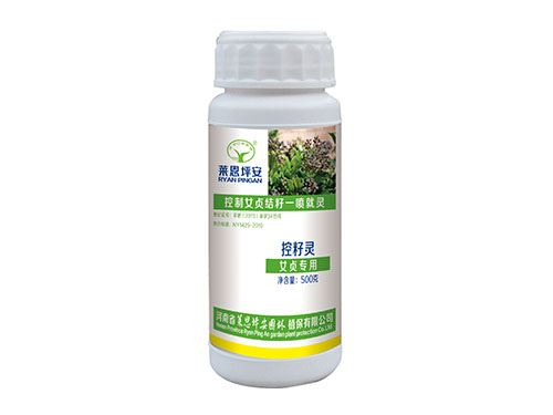 控籽灵