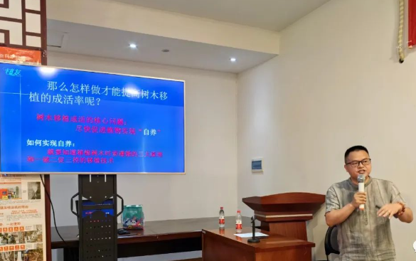 授课老师：丁建勇     主讲：大树移植的核心