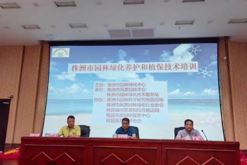 株洲植友职业培训学校有限公司_株洲园林绿化养护|株洲绿化管理|病虫害防治哪里的好|株洲园林绿化工程公司|白蚁防治病虫害治理